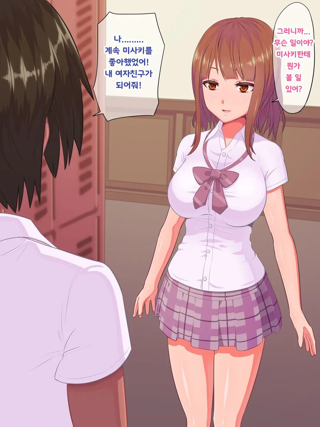 Mahou No Magic Pen De Anoko O Omoinomama Ni Ero Kaihen | 마법의 매직펜으로 그 애를 생각한 대로 에로하게 개변